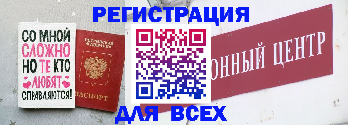 где прописаться в Кувшиново