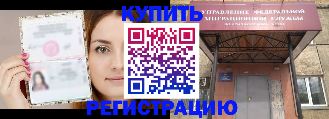 прописка ребенка в Кувшиново