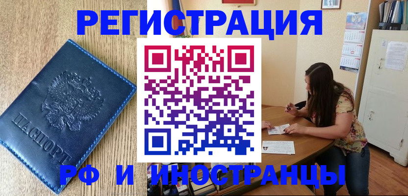 миграционный учет в Кувшиново