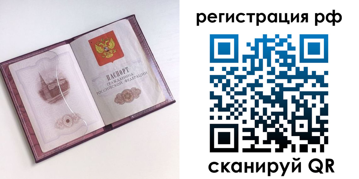 временная регистрация недорого в Кувшиново