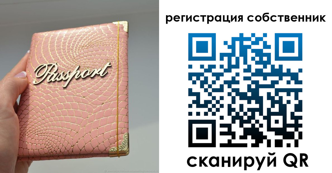 прописка для школы в Кувшиново