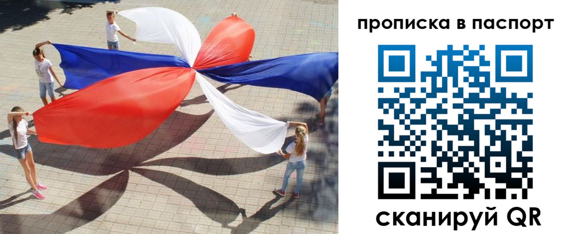 прописка для кредита в Кувшиново
