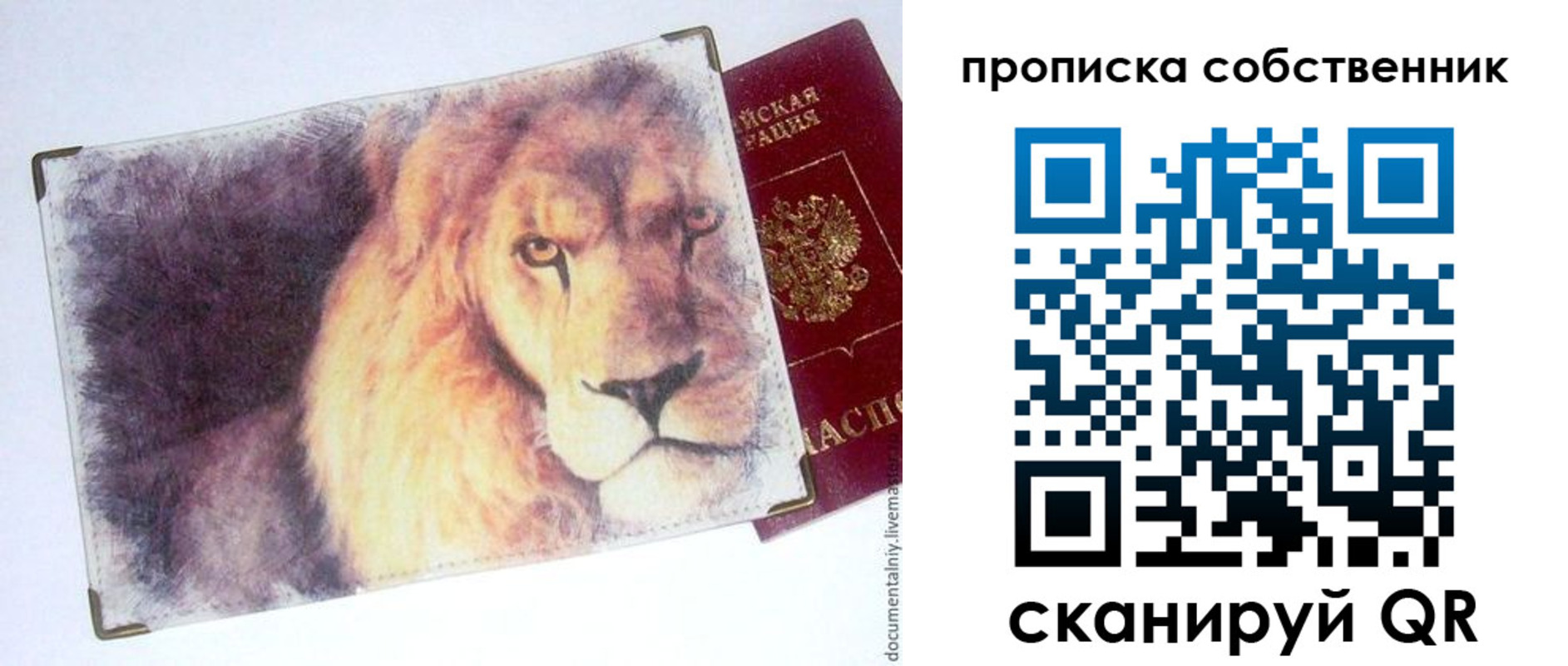 временная прописка в Кувшиново