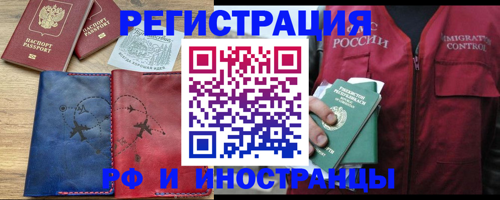 временная регистрация для школы в Кувшиново
