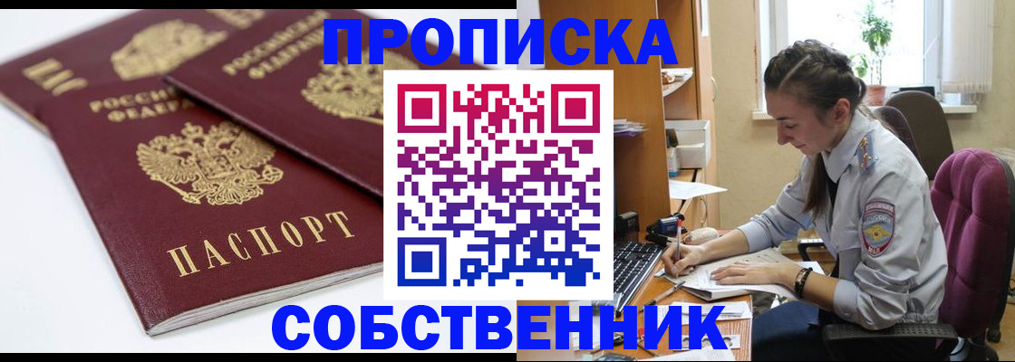 прописка для кредита в Кувшиново