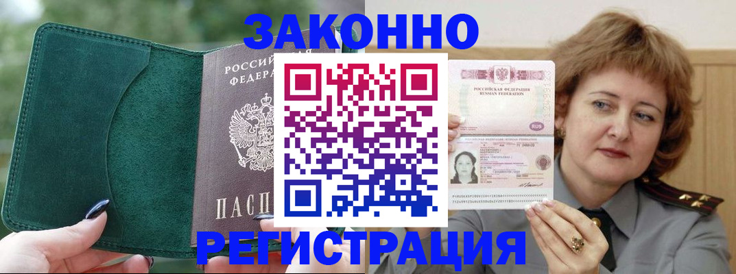 миграционный учет в Кувшиново