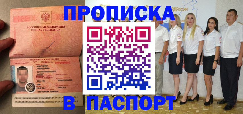 прописка для кредита в Кувшиново
