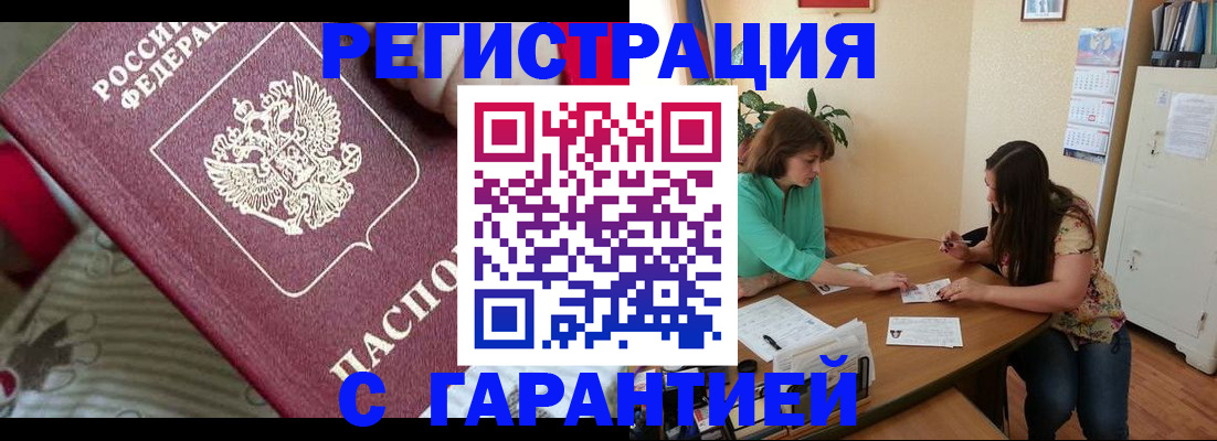 где прописаться в Кувшиново