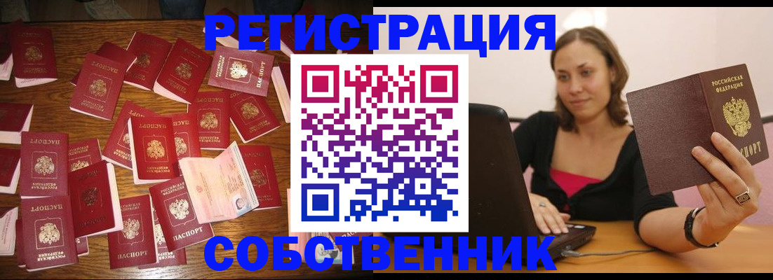 прописка для военкомата в Кувшиново