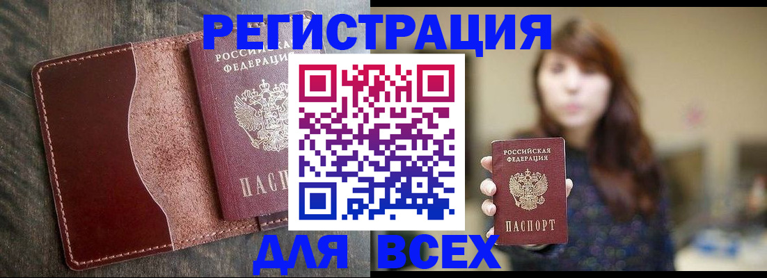 прописка для кредита в Кувшиново